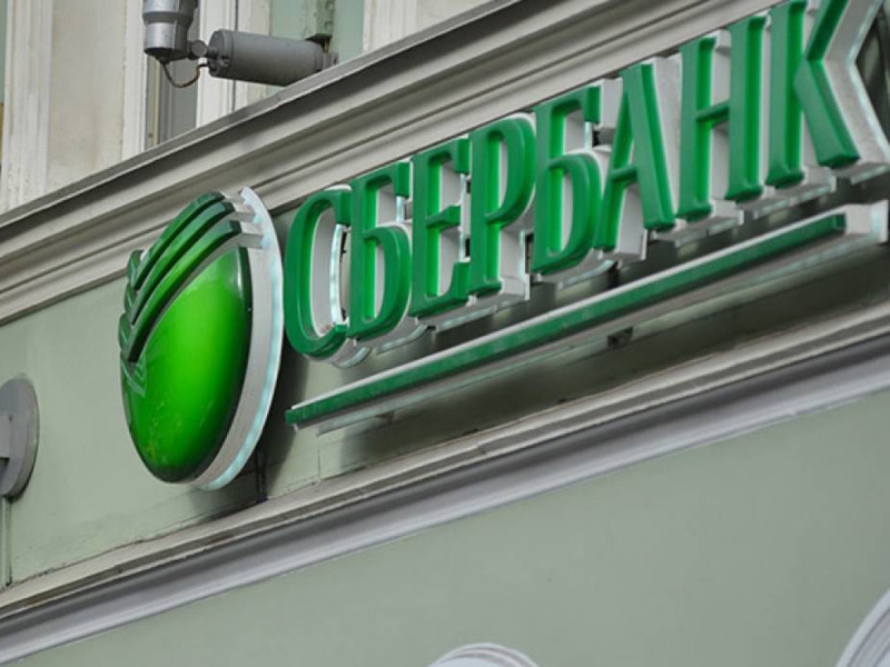 Sberbank has decided to withdraw from the European market
